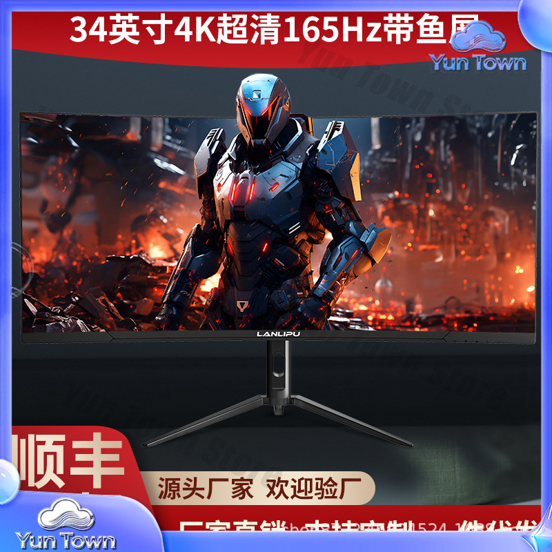 Pc Gaming Ultrawide Monitor - 34-calowy zakrzywiony monitor gamingowy 4K 144Hz